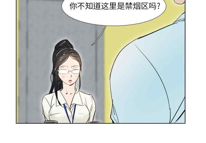 韩国漫画职场X乐园/职场秘密恋情韩漫_职场X乐园/职场秘密恋情-第4话在线免费阅读-韩国漫画-第3张图片