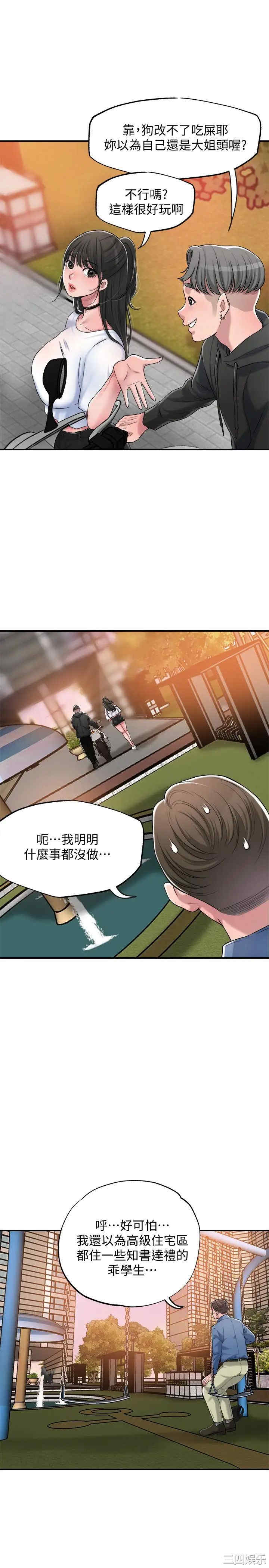 韩国漫画韩漫_幸福督市-第3话在线免费阅读-韩国漫画-第7张图片