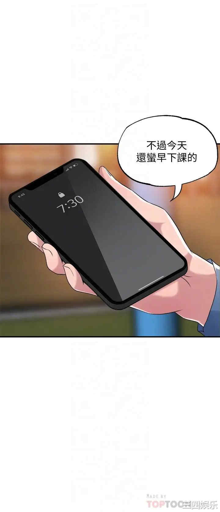 韩国漫画韩漫_幸福督市-第3话在线免费阅读-韩国漫画-第8张图片