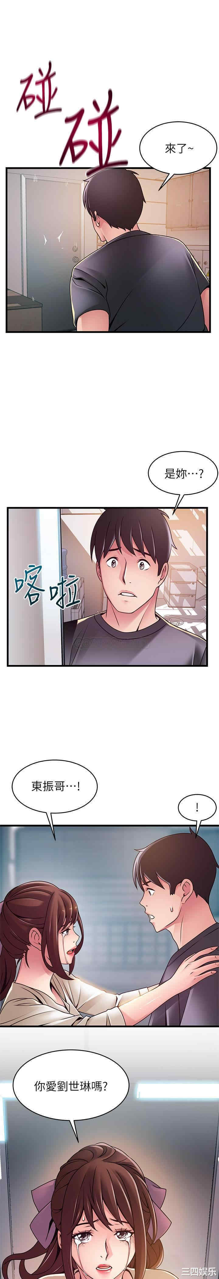 韩国漫画弱点韩漫_弱点-第104话在线免费阅读-韩国漫画-第27张图片