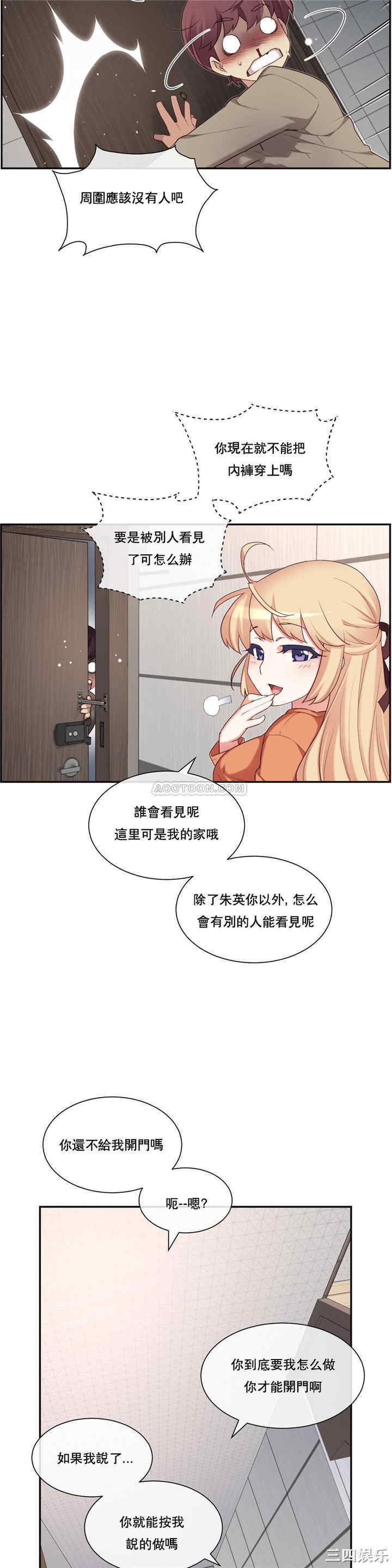 韩国漫画1/6 女友韩漫_1/6 女友-第8话在线免费阅读-韩国漫画-第13张图片