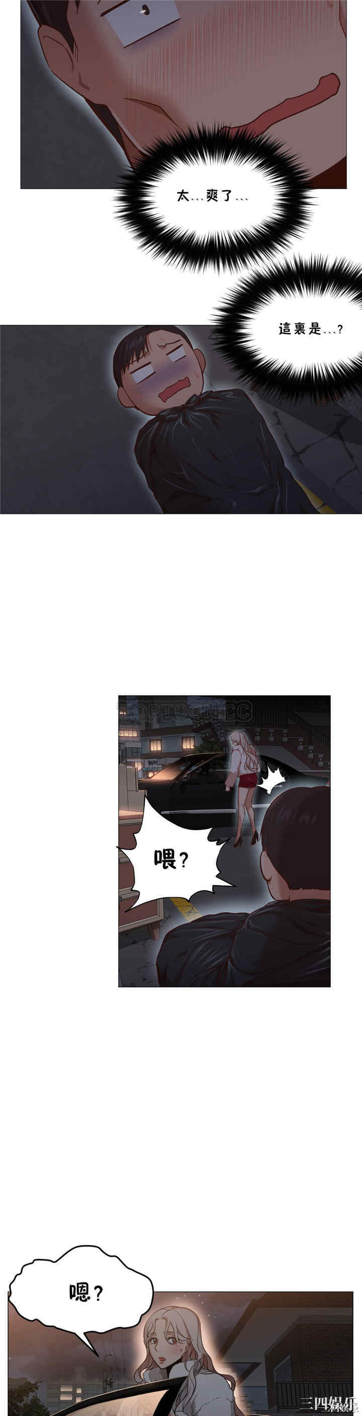 韩国漫画站立女人韩漫_站立女人-第8话在线免费阅读-韩国漫画-第21张图片