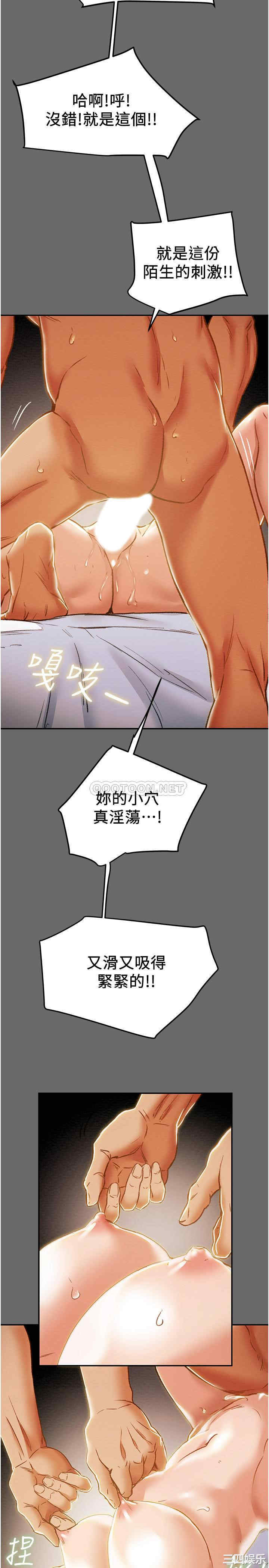 韩国漫画废弃章节韩漫_纯情女攻略计划-第42话在线免费阅读-韩国漫画-第16张图片