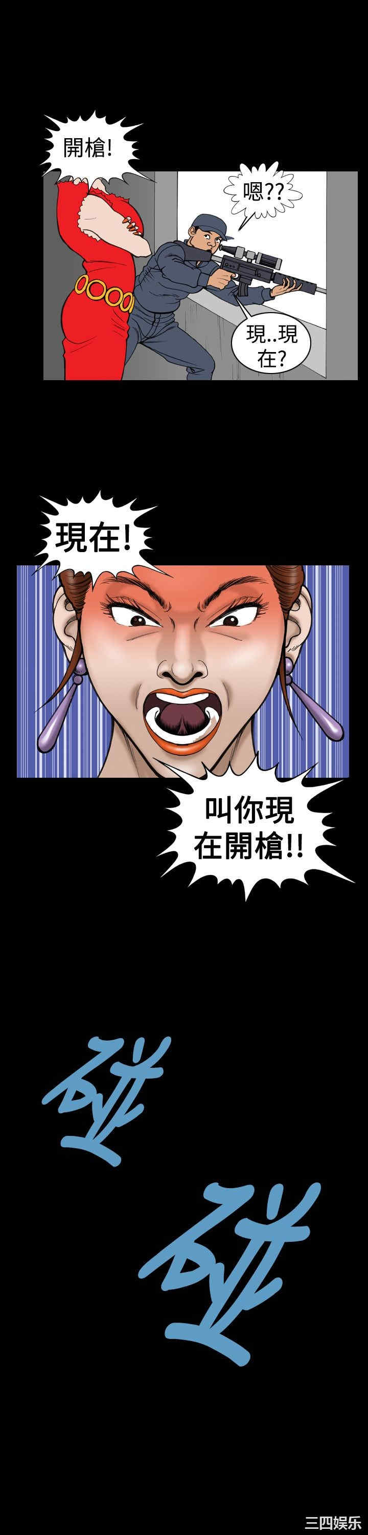 韩国漫画上流社会韩漫_上流社会-第16话在线免费阅读-韩国漫画-第11张图片