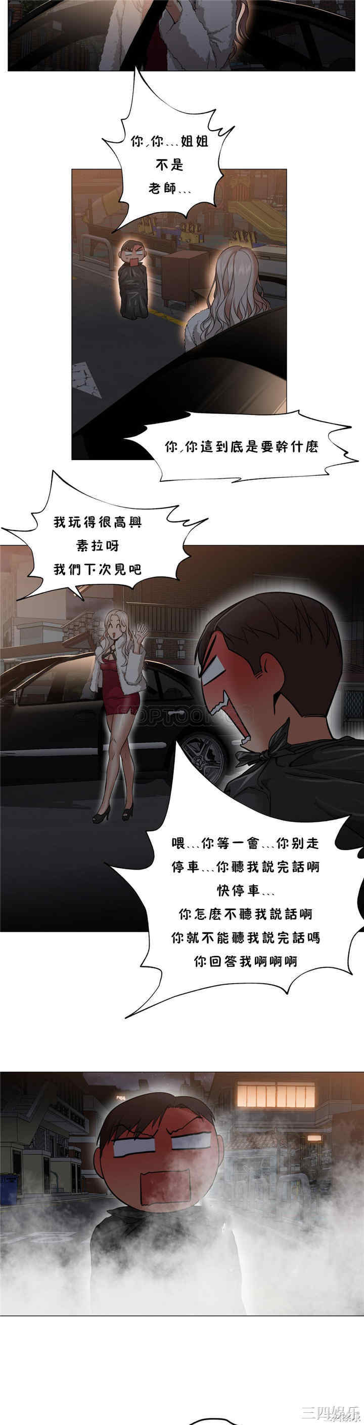 韩国漫画站立女人韩漫_站立女人-第8话在线免费阅读-韩国漫画-第22张图片