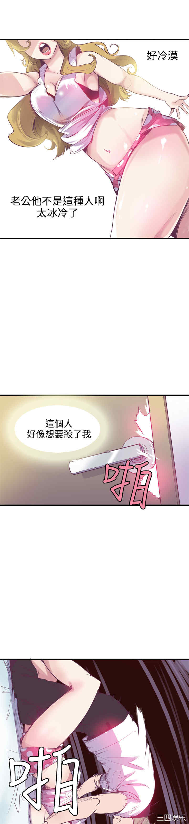 韩国漫画神级公务员韩漫_神级公务员-第13话在线免费阅读-韩国漫画-第17张图片