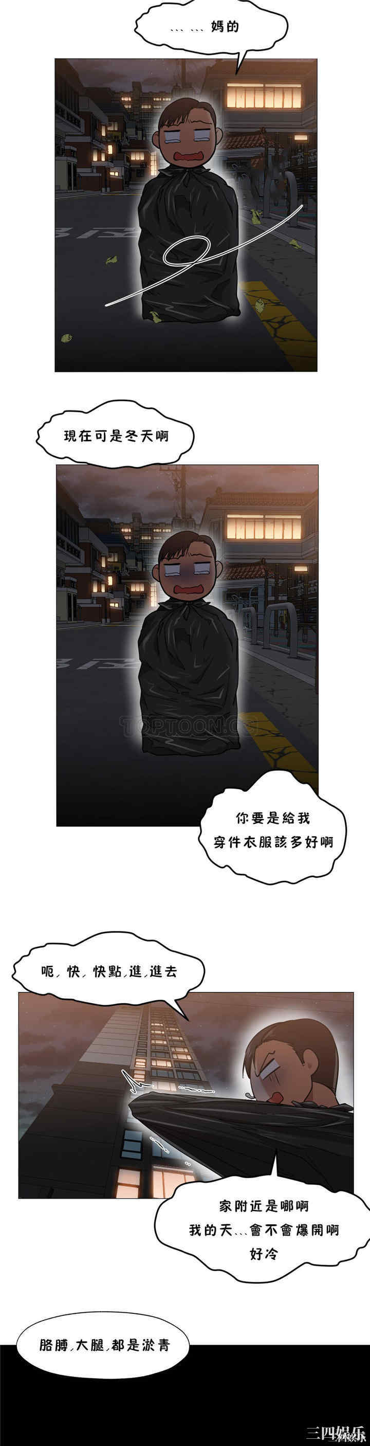 韩国漫画站立女人韩漫_站立女人-第8话在线免费阅读-韩国漫画-第23张图片
