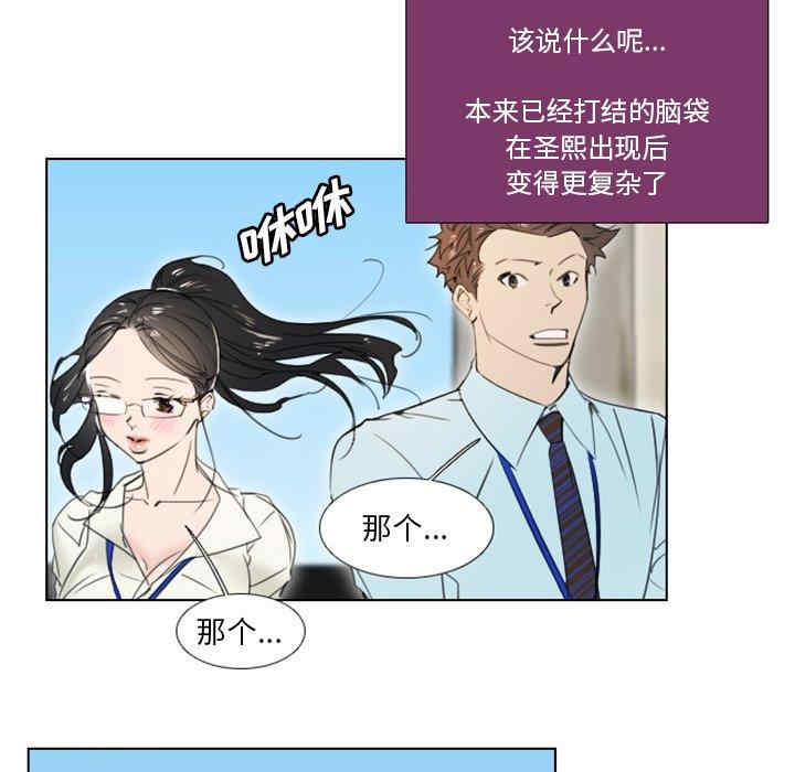 韩国漫画职场X乐园/职场秘密恋情韩漫_职场X乐园/职场秘密恋情-第4话在线免费阅读-韩国漫画-第5张图片