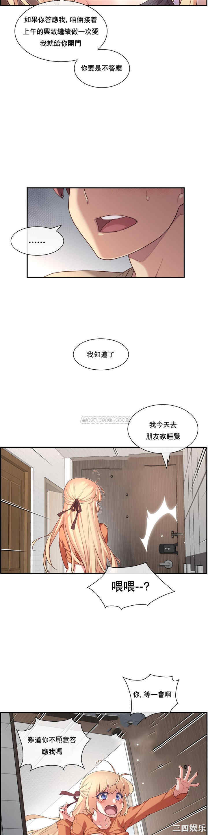 韩国漫画1/6 女友韩漫_1/6 女友-第8话在线免费阅读-韩国漫画-第16张图片