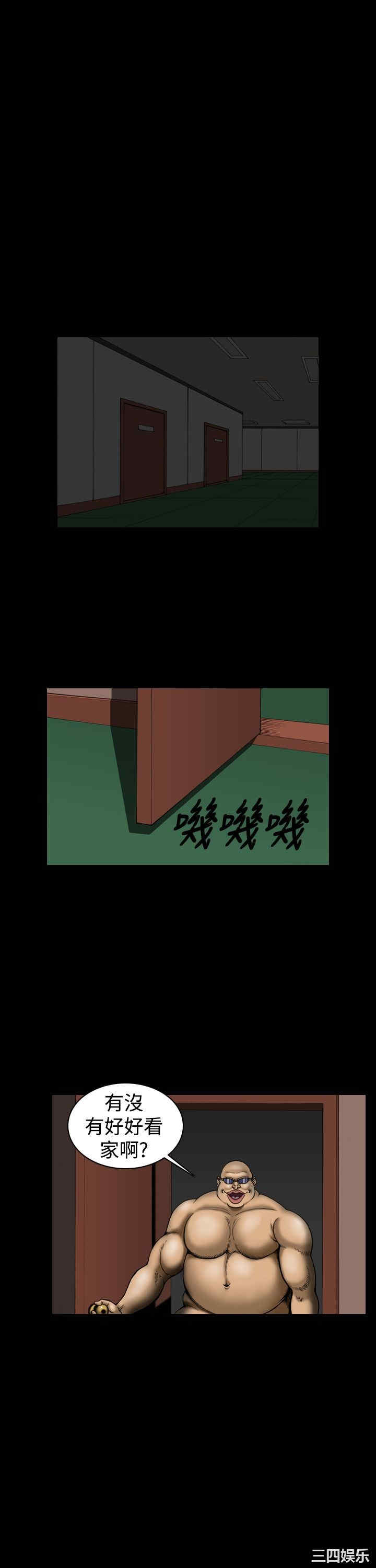 韩国漫画上流社会韩漫_上流社会-第16话在线免费阅读-韩国漫画-第13张图片