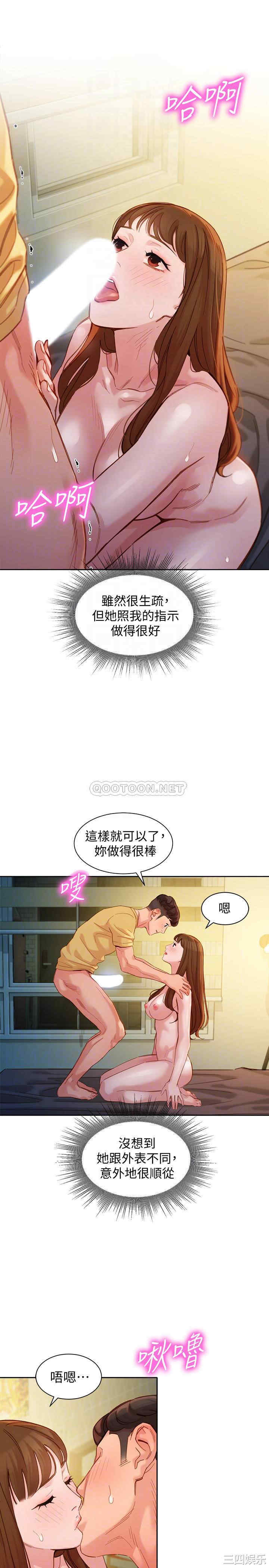 韩国漫画女神写真韩漫_女神写真-第44话在线免费阅读-韩国漫画-第10张图片