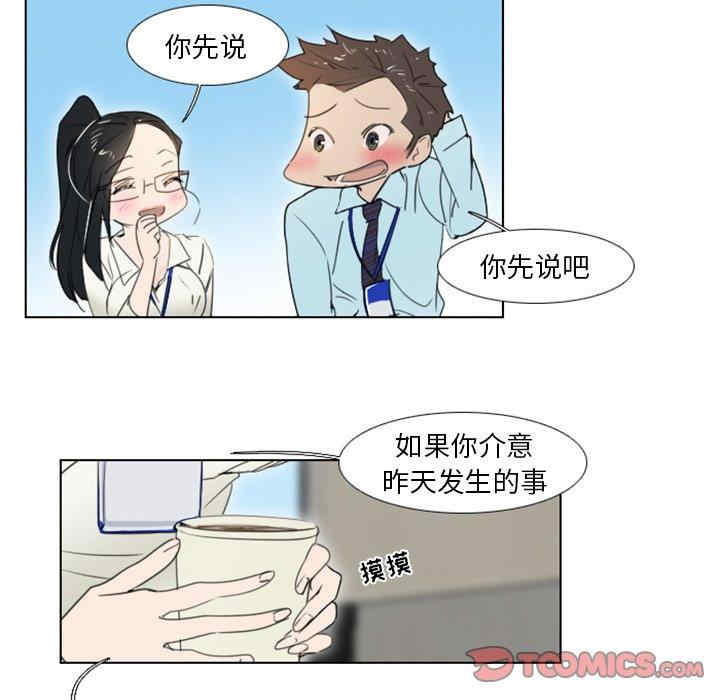 韩国漫画职场X乐园/职场秘密恋情韩漫_职场X乐园/职场秘密恋情-第4话在线免费阅读-韩国漫画-第6张图片