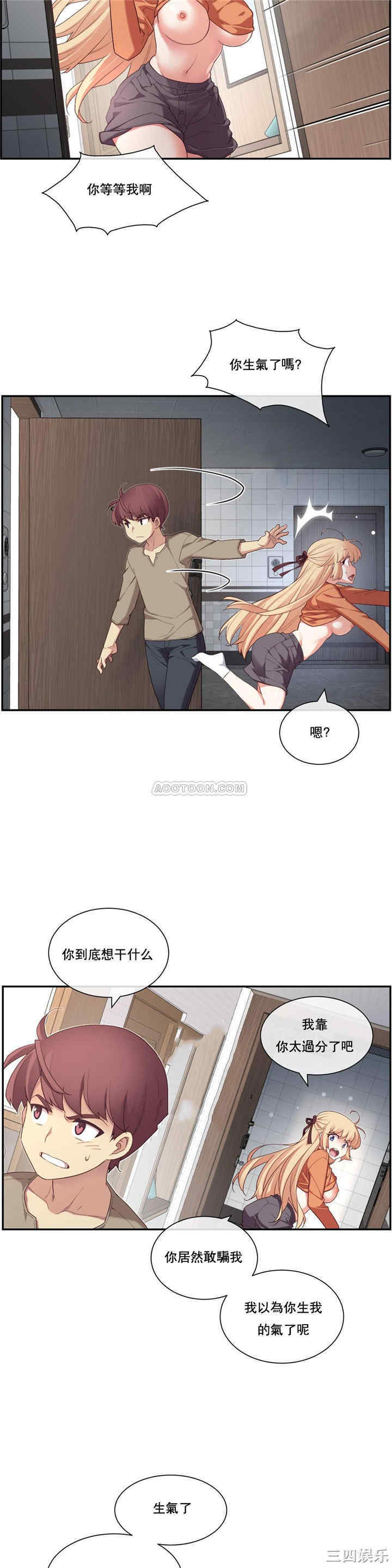 韩国漫画1/6 女友韩漫_1/6 女友-第8话在线免费阅读-韩国漫画-第17张图片