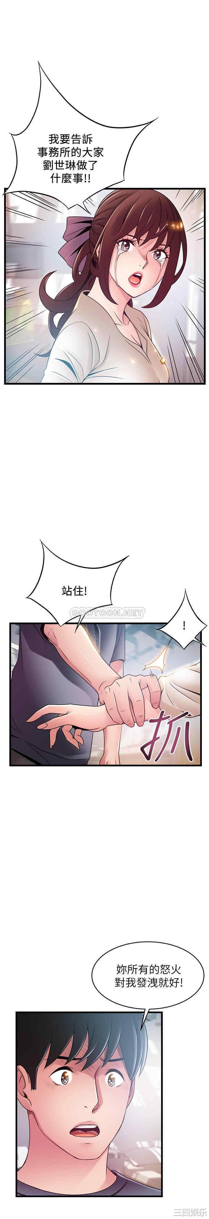韩国漫画弱点韩漫_弱点-第104话在线免费阅读-韩国漫画-第31张图片