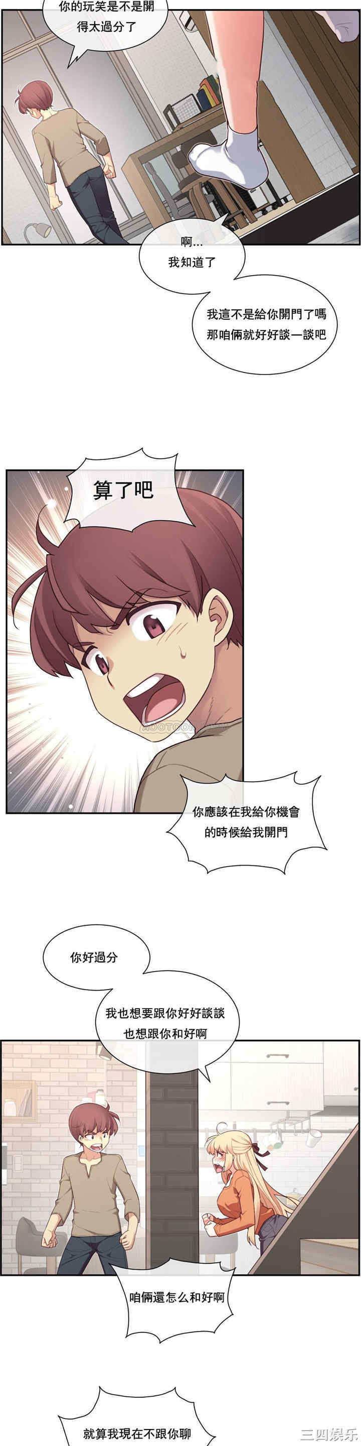 韩国漫画1/6 女友韩漫_1/6 女友-第8话在线免费阅读-韩国漫画-第18张图片