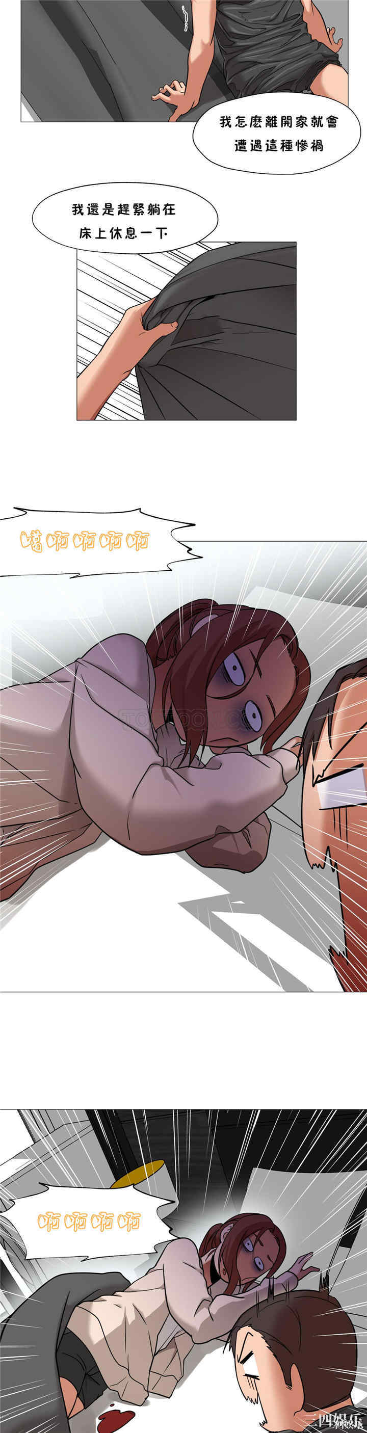 韩国漫画站立女人韩漫_站立女人-第8话在线免费阅读-韩国漫画-第25张图片