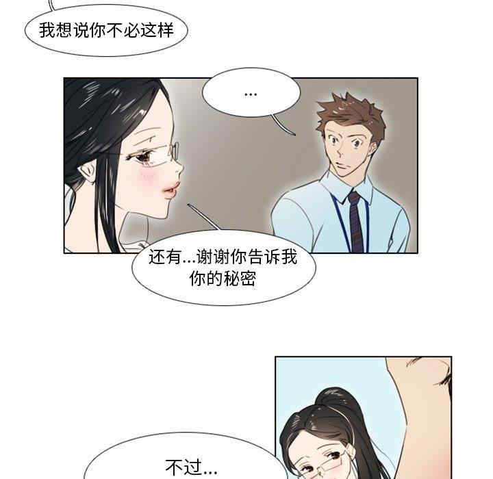 韩国漫画职场X乐园/职场秘密恋情韩漫_职场X乐园/职场秘密恋情-第4话在线免费阅读-韩国漫画-第7张图片