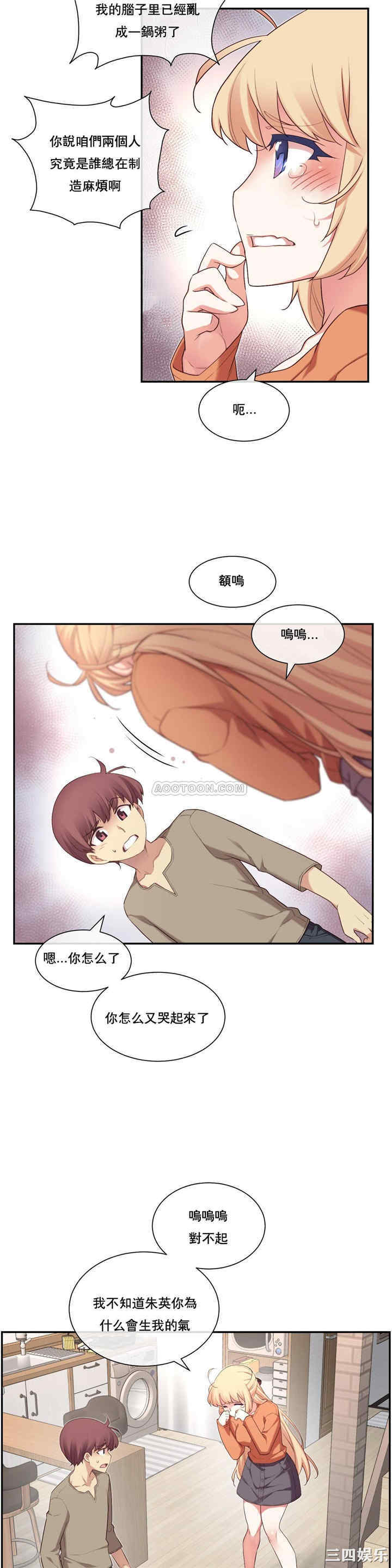 韩国漫画1/6 女友韩漫_1/6 女友-第8话在线免费阅读-韩国漫画-第19张图片