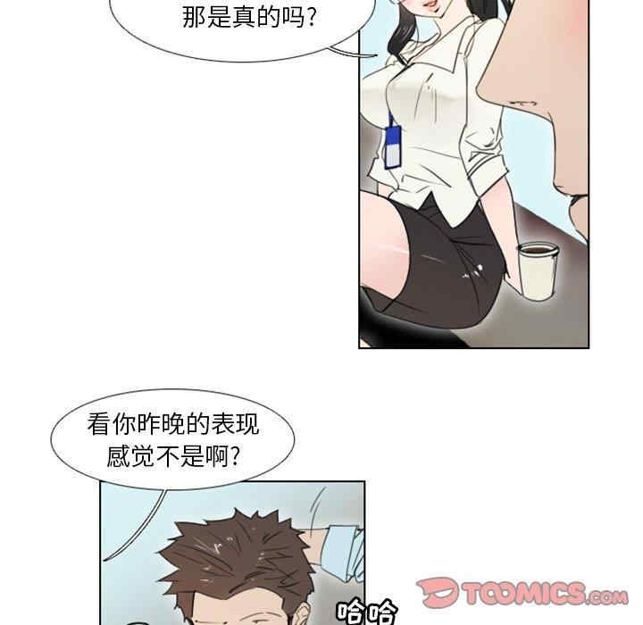 韩国漫画职场X乐园/职场秘密恋情韩漫_职场X乐园/职场秘密恋情-第4话在线免费阅读-韩国漫画-第8张图片