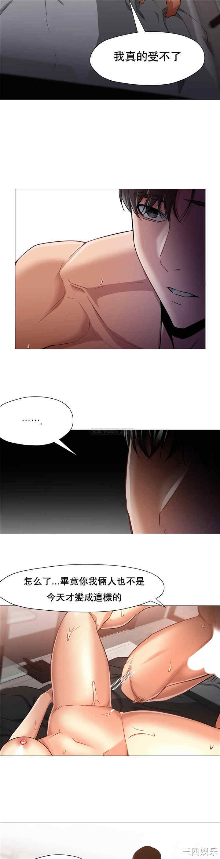 韩国漫画站立女人韩漫_站立女人-第44话在线免费阅读-韩国漫画-第4张图片