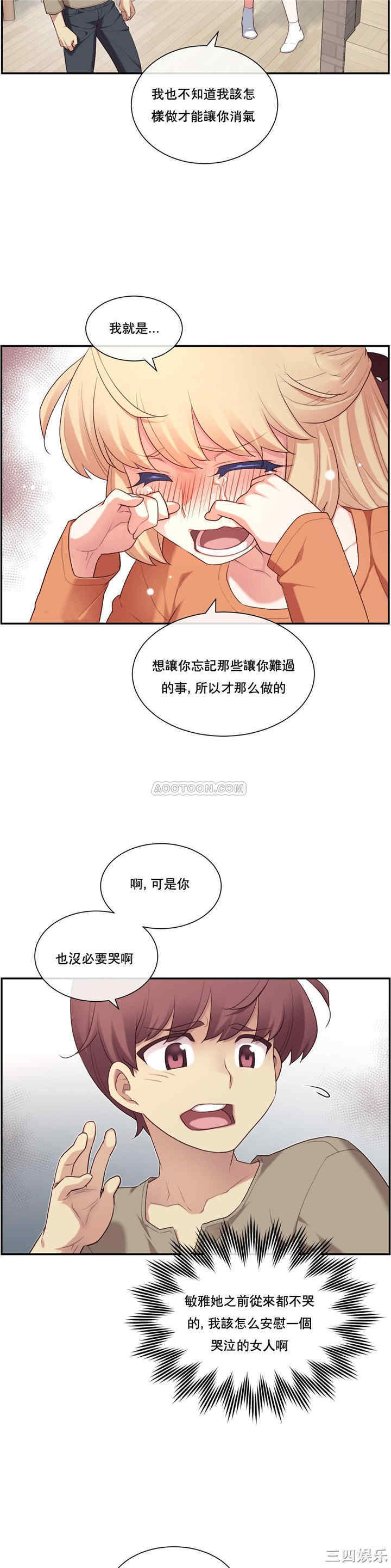 韩国漫画1/6 女友韩漫_1/6 女友-第8话在线免费阅读-韩国漫画-第20张图片