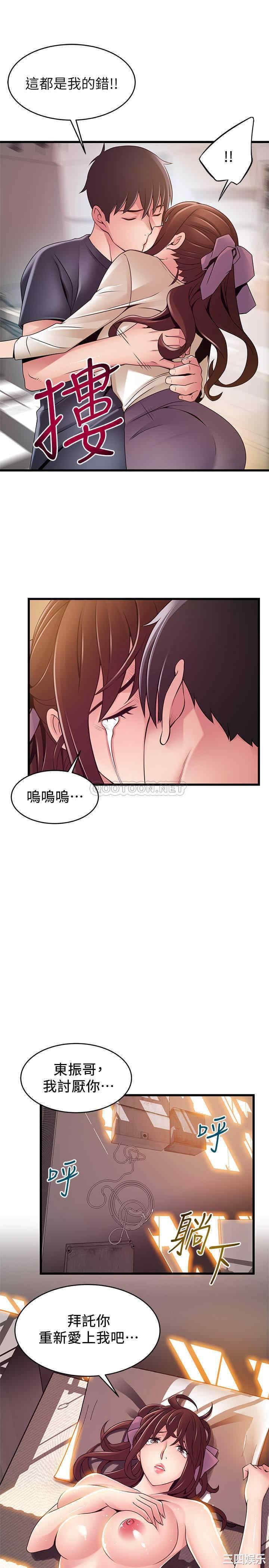 韩国漫画弱点韩漫_弱点-第104话在线免费阅读-韩国漫画-第32张图片