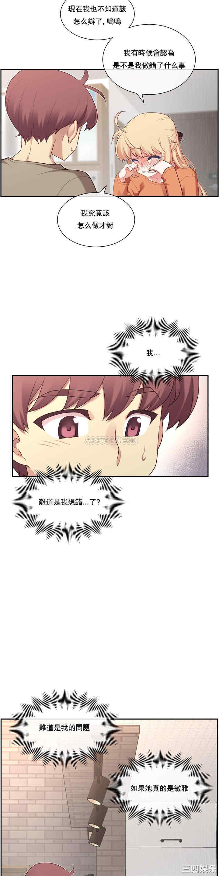 韩国漫画1/6 女友韩漫_1/6 女友-第8话在线免费阅读-韩国漫画-第21张图片