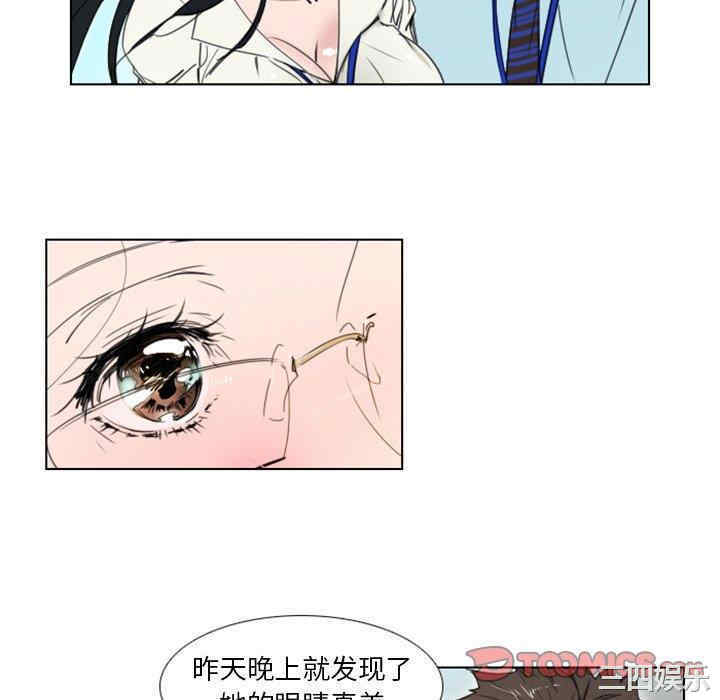 韩国漫画职场X乐园/职场秘密恋情韩漫_职场X乐园/职场秘密恋情-第4话在线免费阅读-韩国漫画-第10张图片