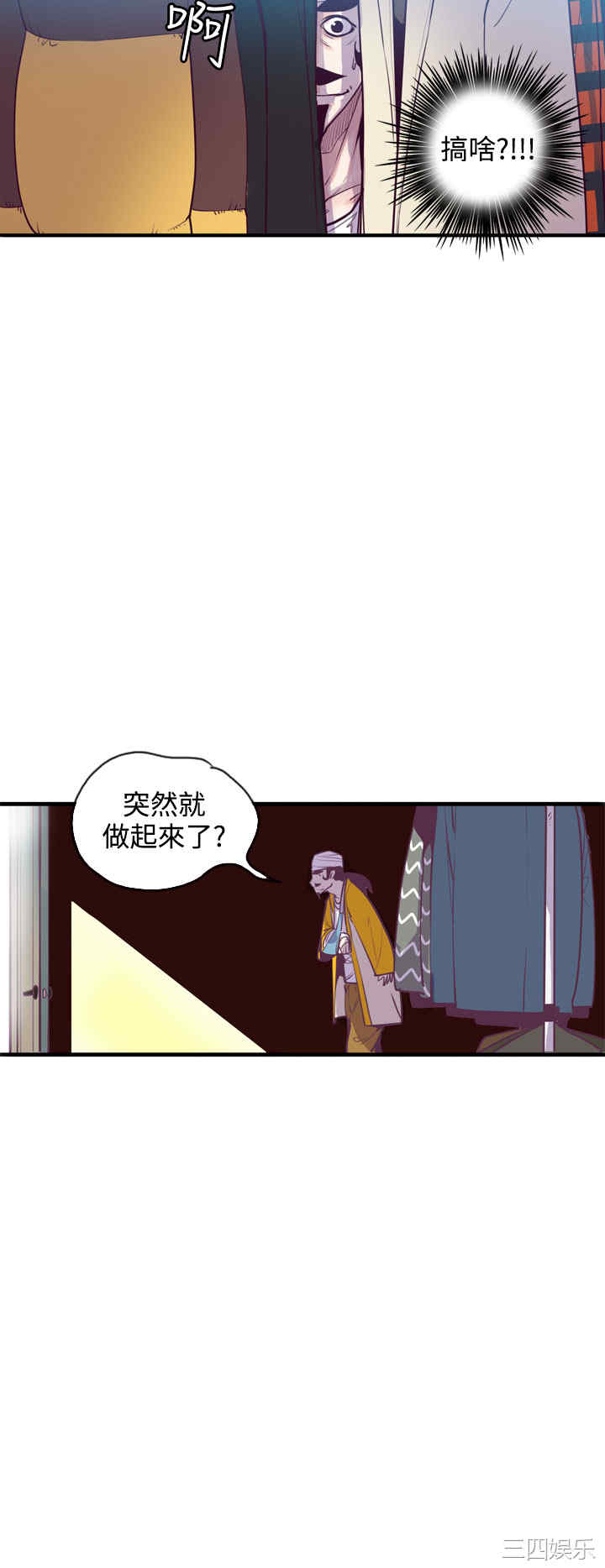 韩国漫画神级公务员韩漫_神级公务员-第13话在线免费阅读-韩国漫画-第22张图片