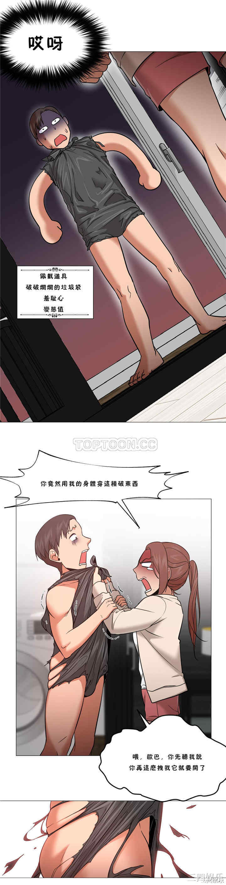 韩国漫画站立女人韩漫_站立女人-第8话在线免费阅读-韩国漫画-第28张图片