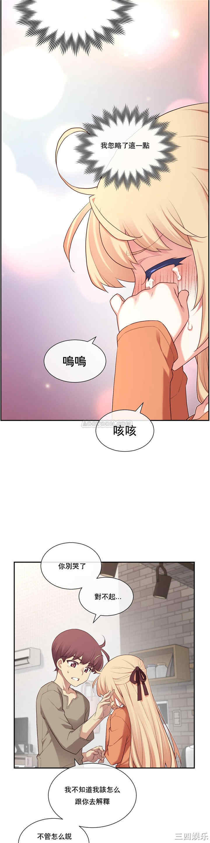 韩国漫画1/6 女友韩漫_1/6 女友-第8话在线免费阅读-韩国漫画-第23张图片