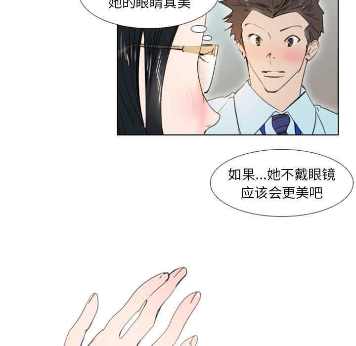 韩国漫画职场X乐园/职场秘密恋情韩漫_职场X乐园/职场秘密恋情-第4话在线免费阅读-韩国漫画-第11张图片