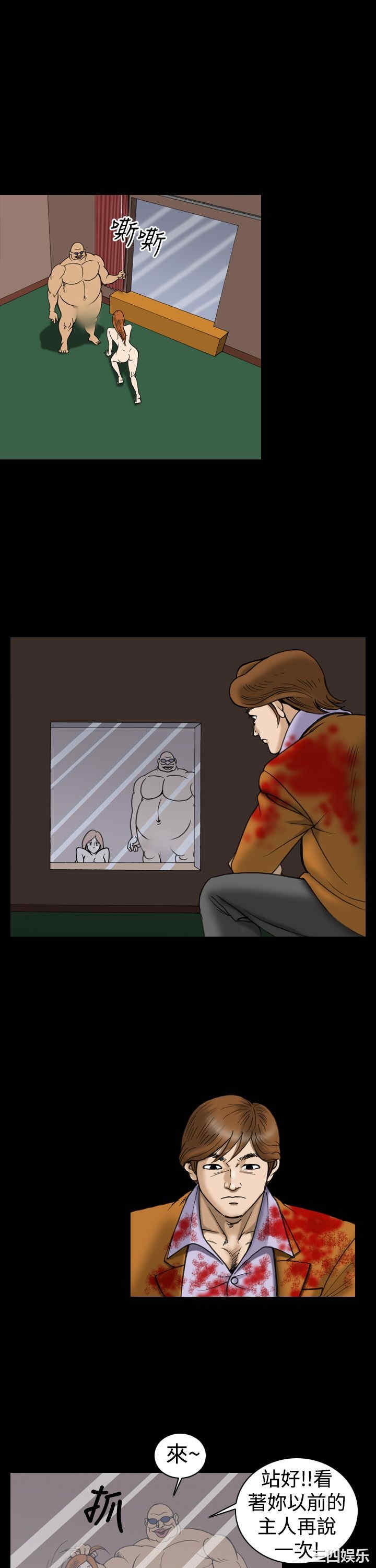 韩国漫画上流社会韩漫_上流社会-第16话在线免费阅读-韩国漫画-第17张图片