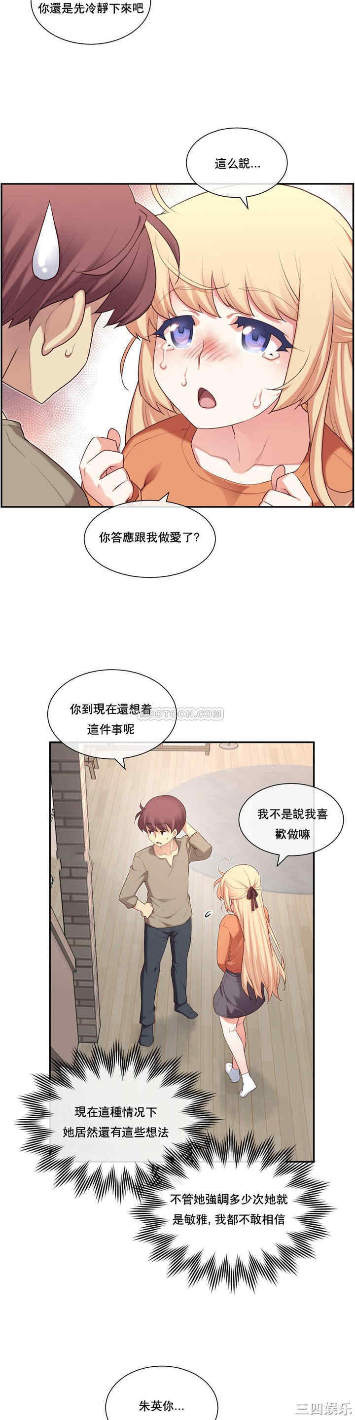 韩国漫画1/6 女友韩漫_1/6 女友-第8话在线免费阅读-韩国漫画-第24张图片