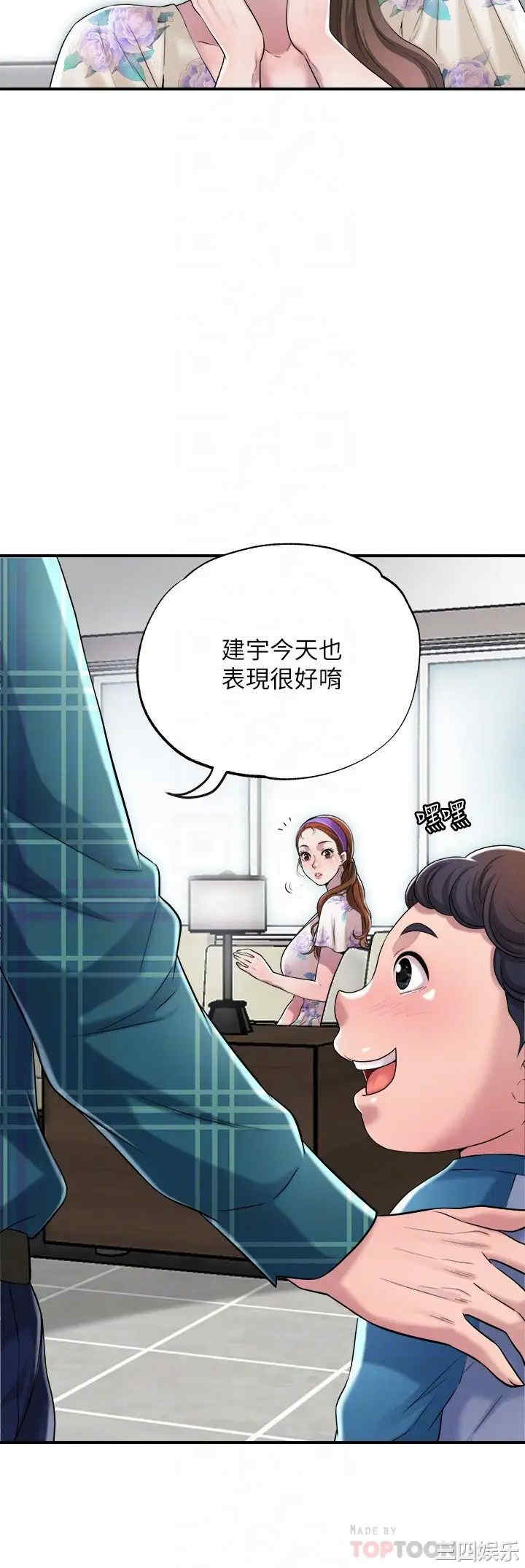 韩国漫画韩漫_幸福督市-第3话在线免费阅读-韩国漫画-第12张图片
