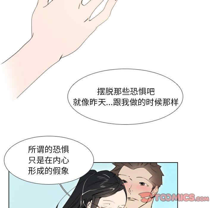 韩国漫画职场X乐园/职场秘密恋情韩漫_职场X乐园/职场秘密恋情-第4话在线免费阅读-韩国漫画-第12张图片