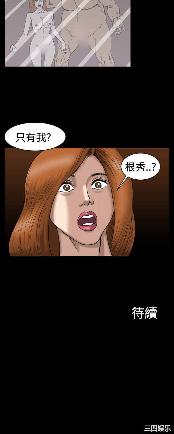 韩国漫画上流社会韩漫_上流社会-第16话在线免费阅读-韩国漫画-第18张图片