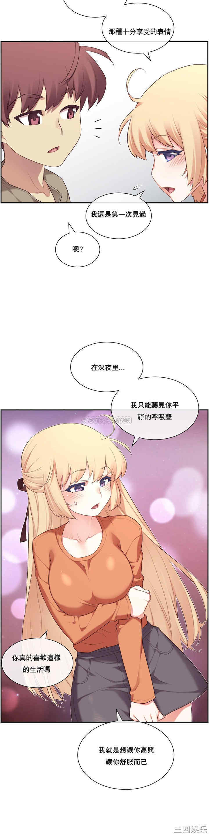 韩国漫画1/6 女友韩漫_1/6 女友-第8话在线免费阅读-韩国漫画-第25张图片