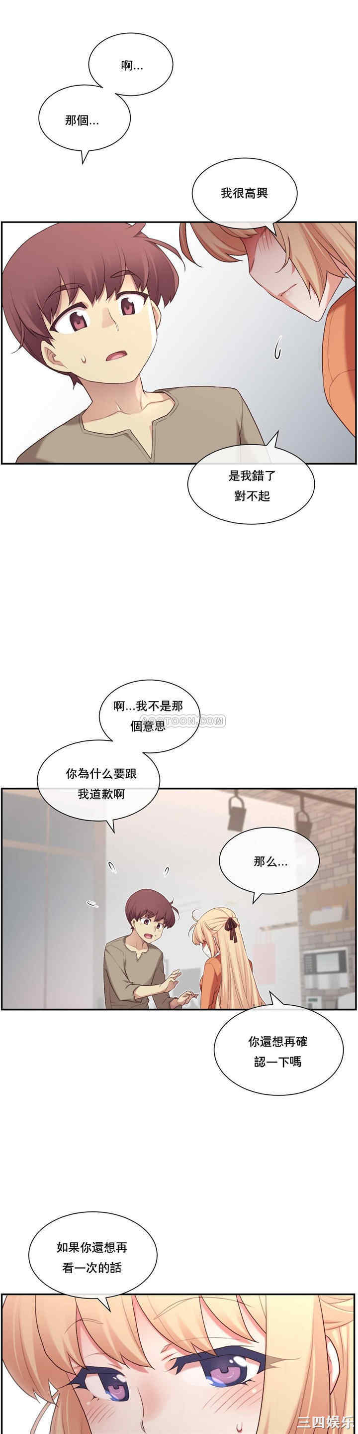 韩国漫画1/6 女友韩漫_1/6 女友-第8话在线免费阅读-韩国漫画-第26张图片