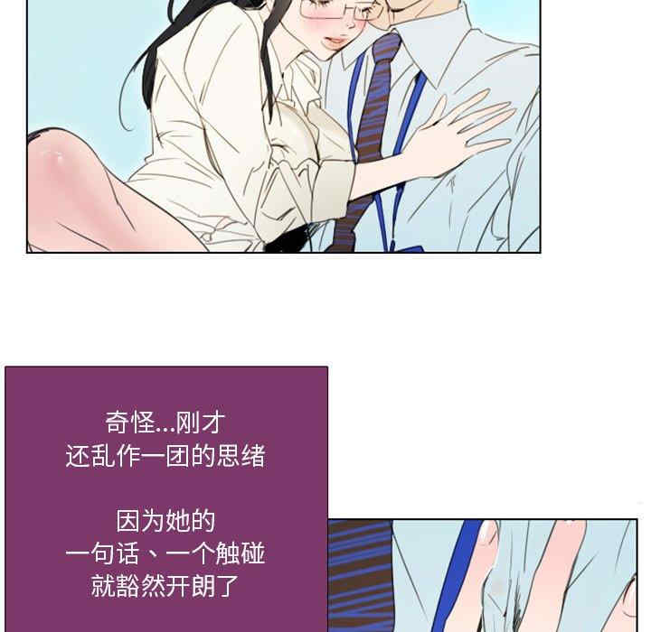 韩国漫画职场X乐园/职场秘密恋情韩漫_职场X乐园/职场秘密恋情-第4话在线免费阅读-韩国漫画-第13张图片