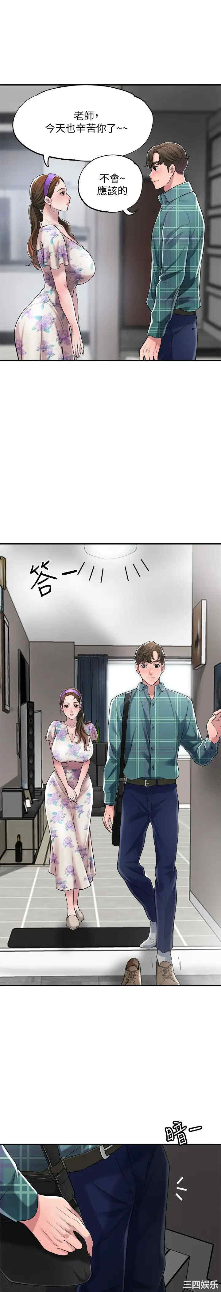 韩国漫画韩漫_幸福督市-第3话在线免费阅读-韩国漫画-第13张图片