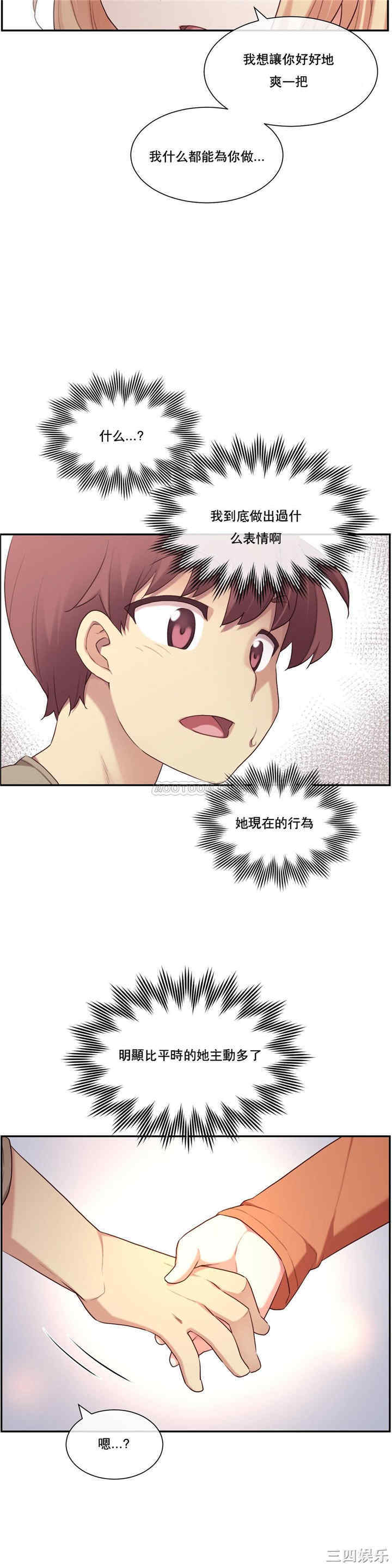 韩国漫画1/6 女友韩漫_1/6 女友-第8话在线免费阅读-韩国漫画-第27张图片