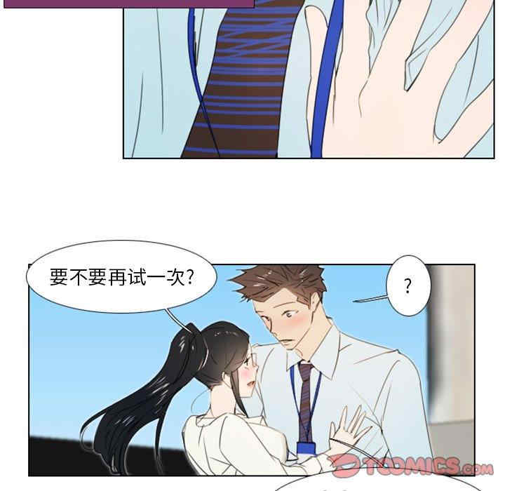 韩国漫画职场X乐园/职场秘密恋情韩漫_职场X乐园/职场秘密恋情-第4话在线免费阅读-韩国漫画-第14张图片
