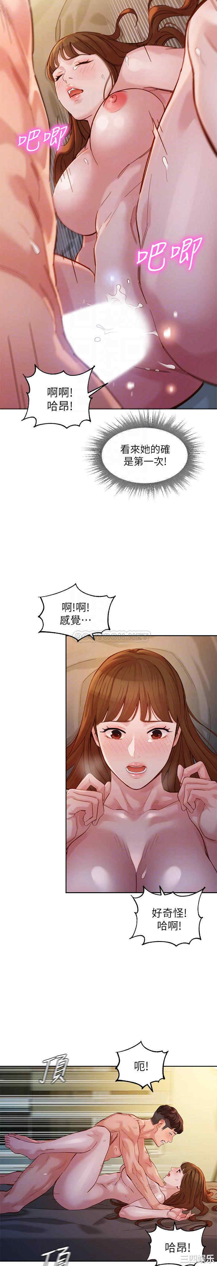 韩国漫画女神写真韩漫_女神写真-第44话在线免费阅读-韩国漫画-第15张图片