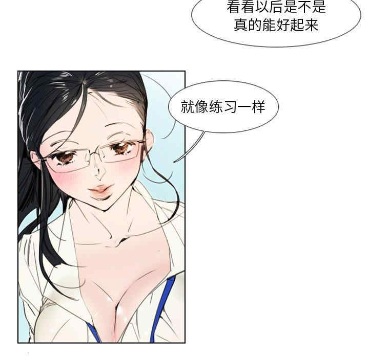 韩国漫画职场X乐园/职场秘密恋情韩漫_职场X乐园/职场秘密恋情-第4话在线免费阅读-韩国漫画-第15张图片