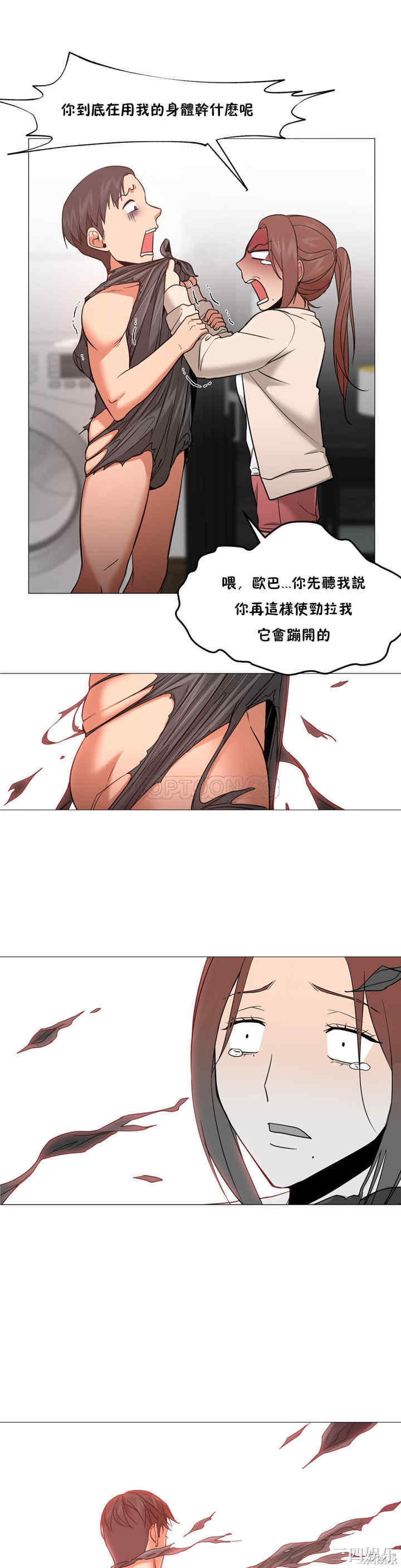 韩国漫画站立女人韩漫_站立女人-第9话在线免费阅读-韩国漫画-第1张图片