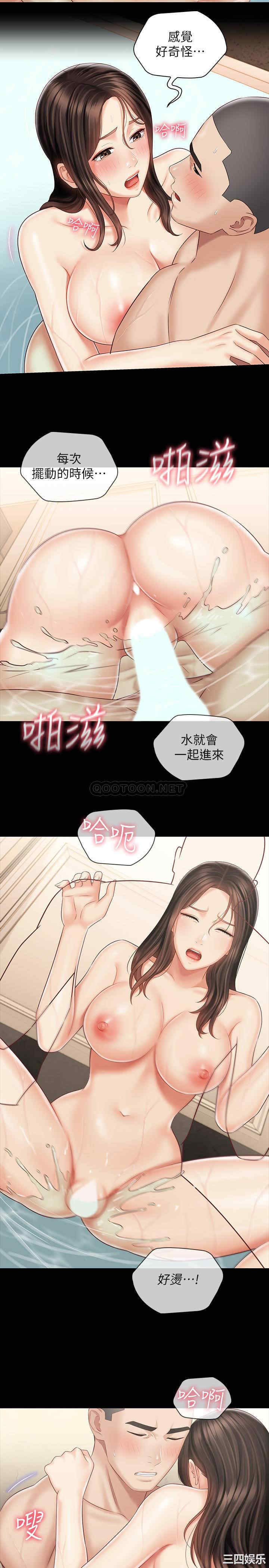韩国漫画韩漫_妹妹的义务-第71话在线免费阅读-韩国漫画-第5张图片