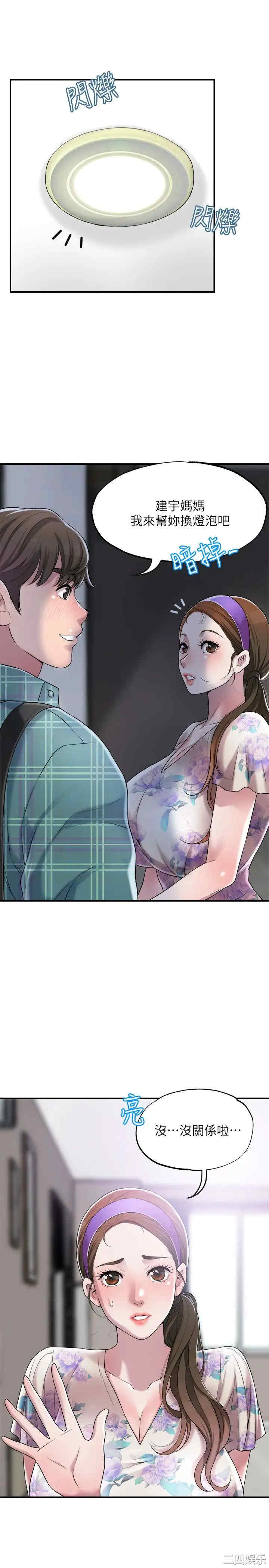 韩国漫画韩漫_幸福督市-第3话在线免费阅读-韩国漫画-第15张图片