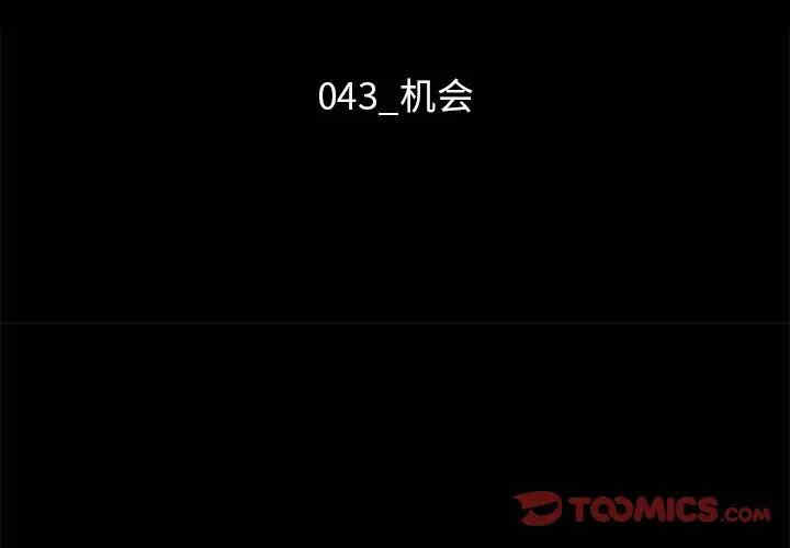 韩国漫画坏血/沉沦韩漫_坏血/沉沦-第43话在线免费阅读-韩国漫画-第3张图片