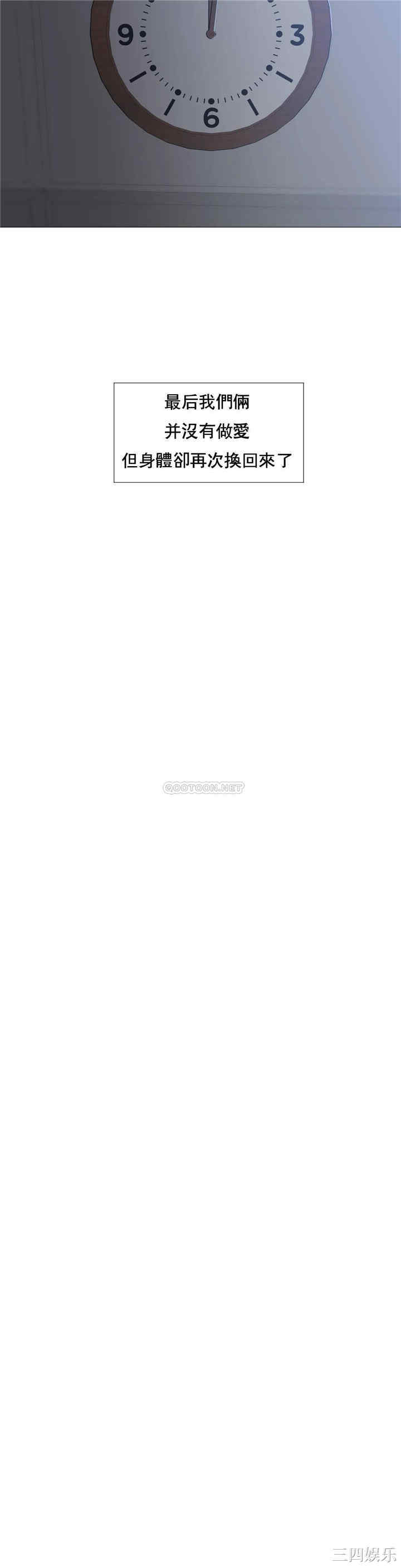 韩国漫画站立女人韩漫_站立女人-第44话在线免费阅读-韩国漫画-第10张图片